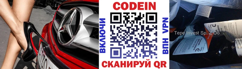 закладки  Качканар  Codein Purple Drank 