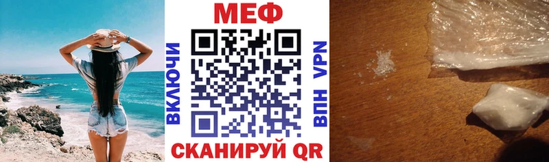 Мефедрон кристаллы  купить закладку  kraken ссылки  Качканар 